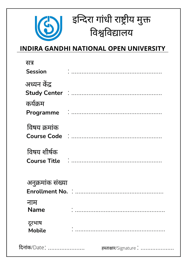 ignou assignment front page hindi medium a4 size