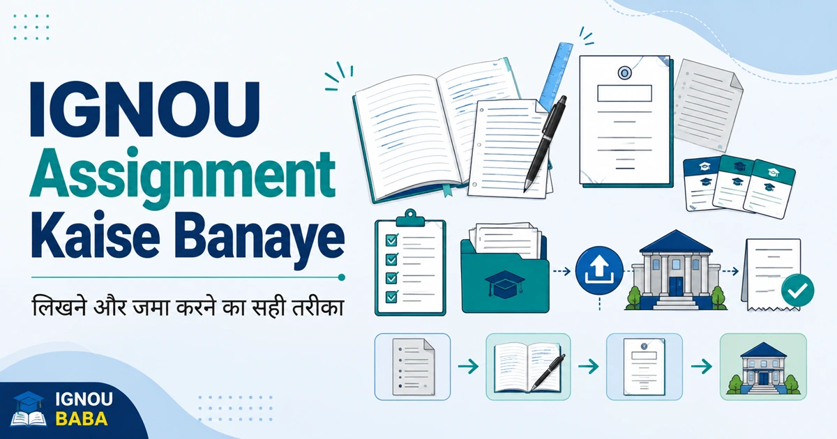 IGNOU assignment kaise banaye aur submit kare